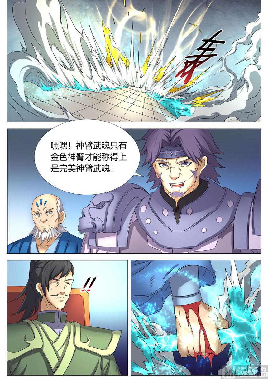 第26话 滚下去 17