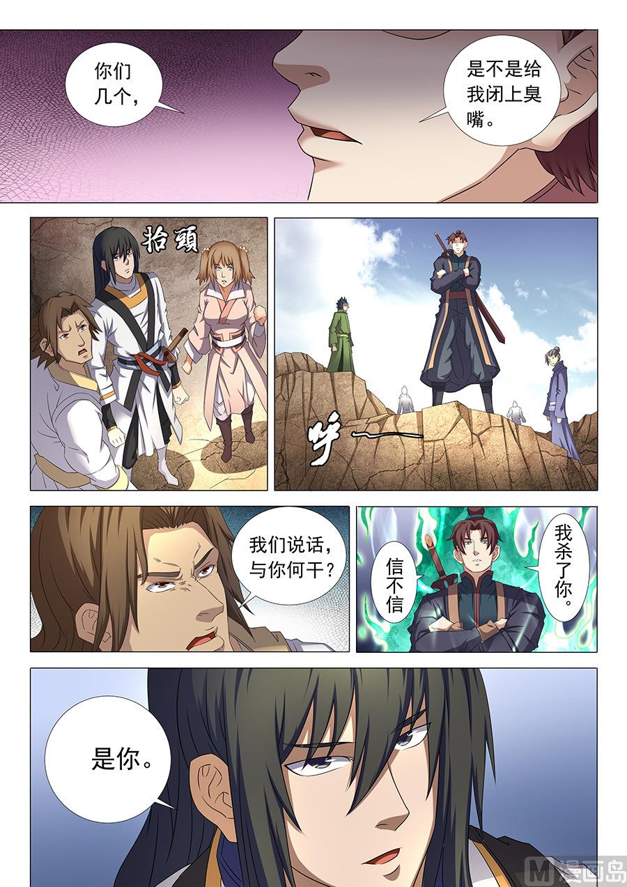 第35话 万衆瞩目 15