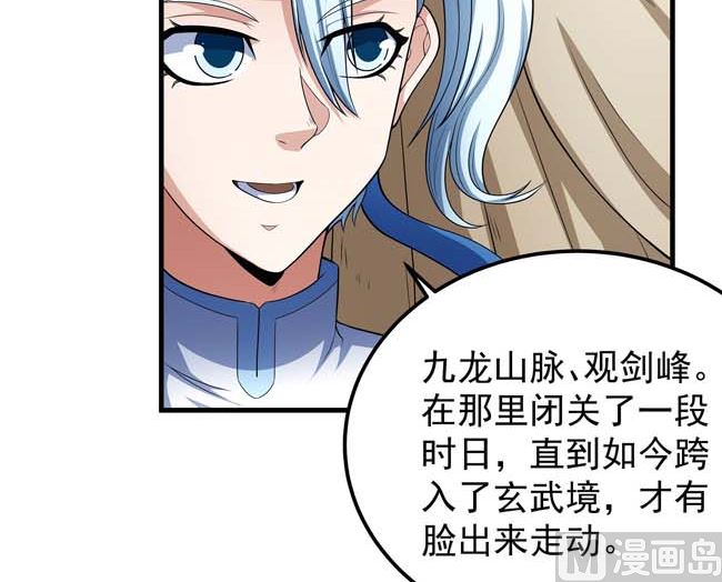 第168话 九龙山脉（1）31