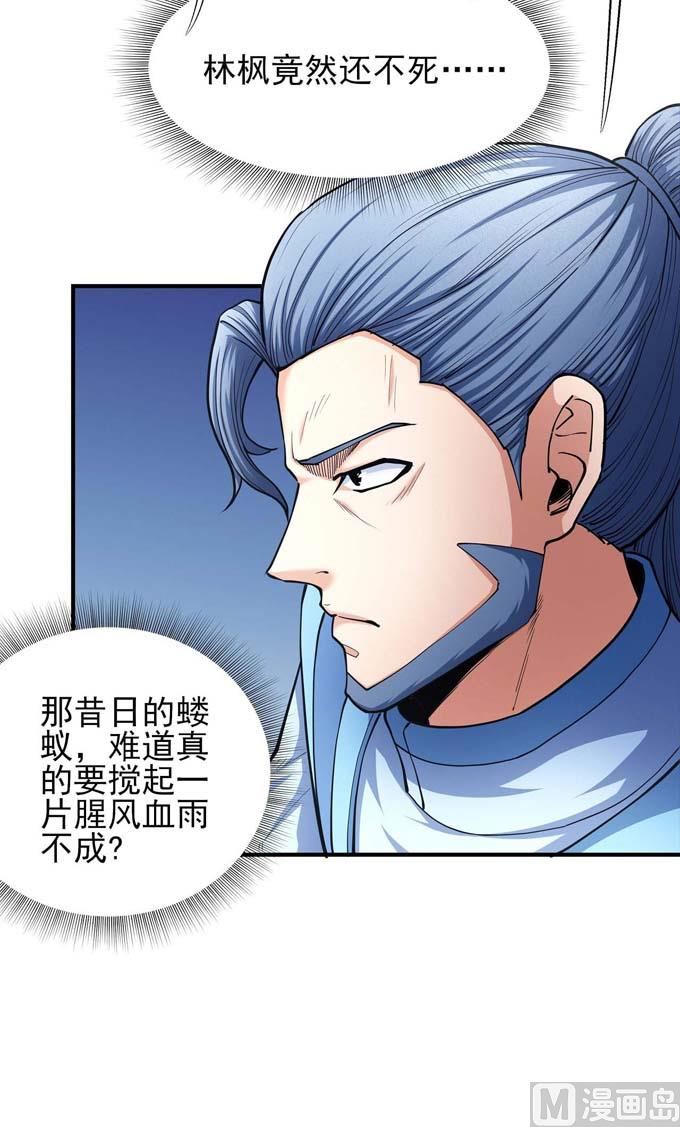 第177话 苍龙之首（3）52