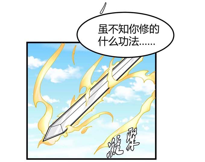 第176话 天噬（1）4