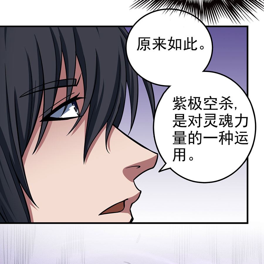 第107话 恐怖的强者（2）56