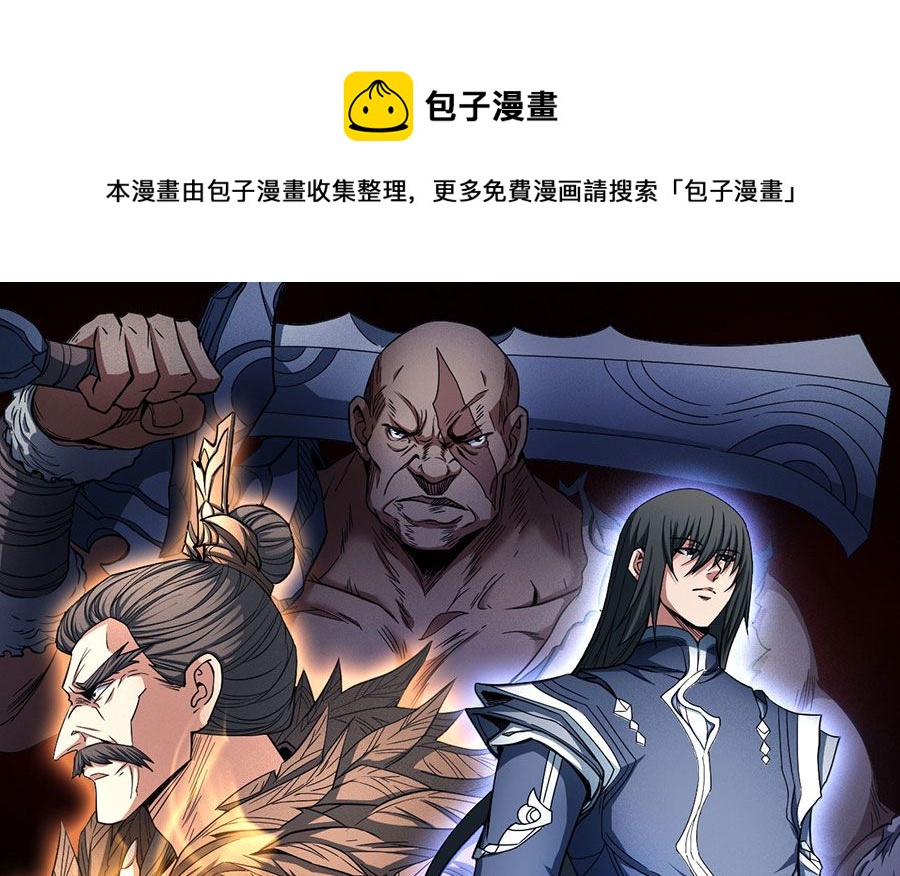 第123话 屠杀（1）0