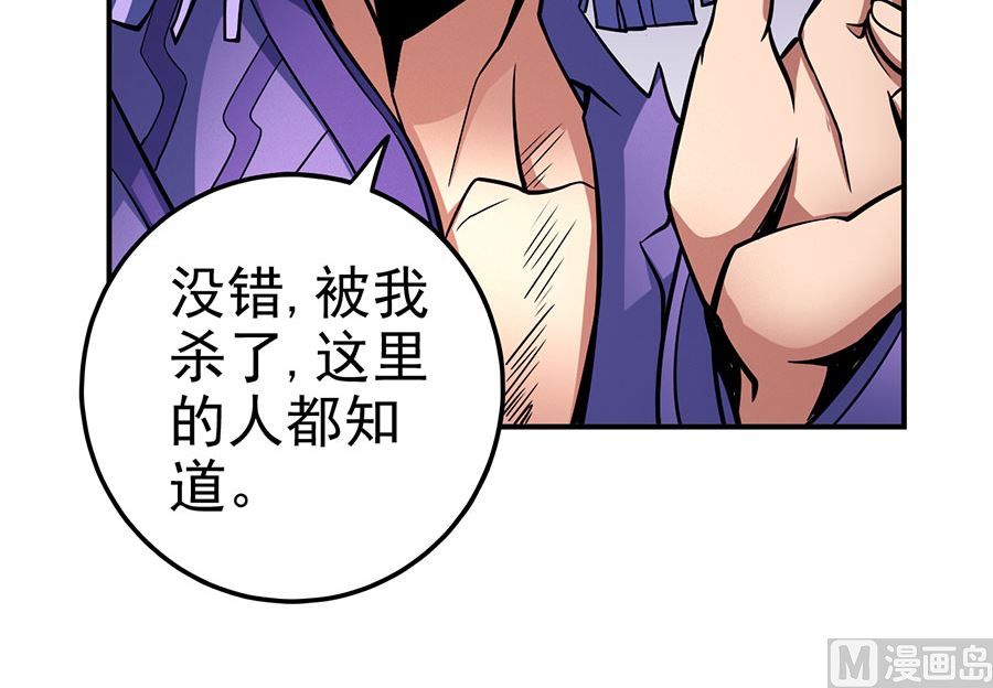第106话 十字之光（3）54