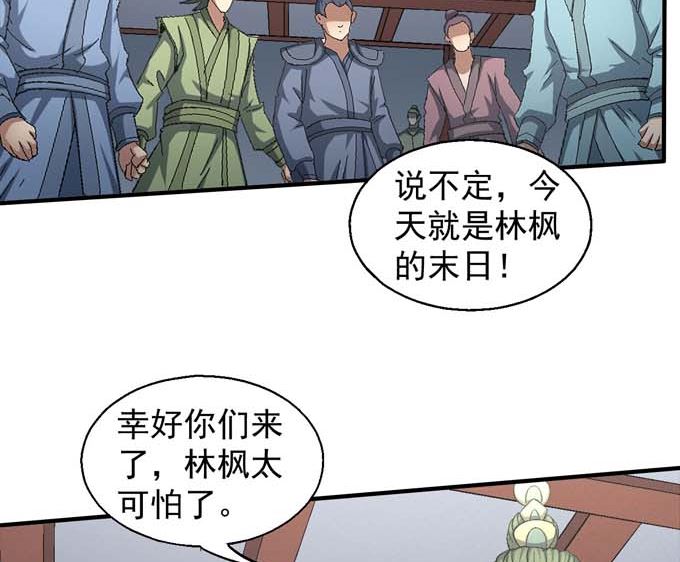 第156话 杀禹天行（2）57