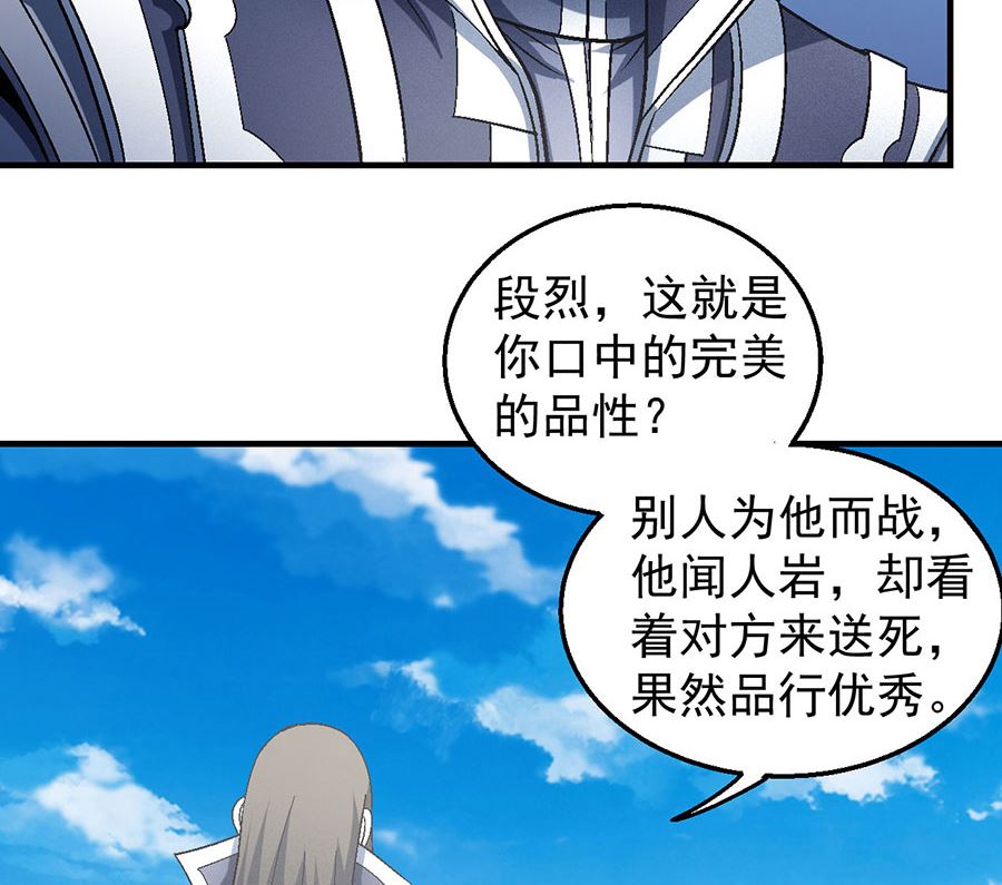 第136话 闻人大婚（2）53