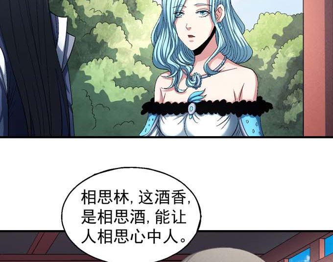 第155话 再见公主（1）41