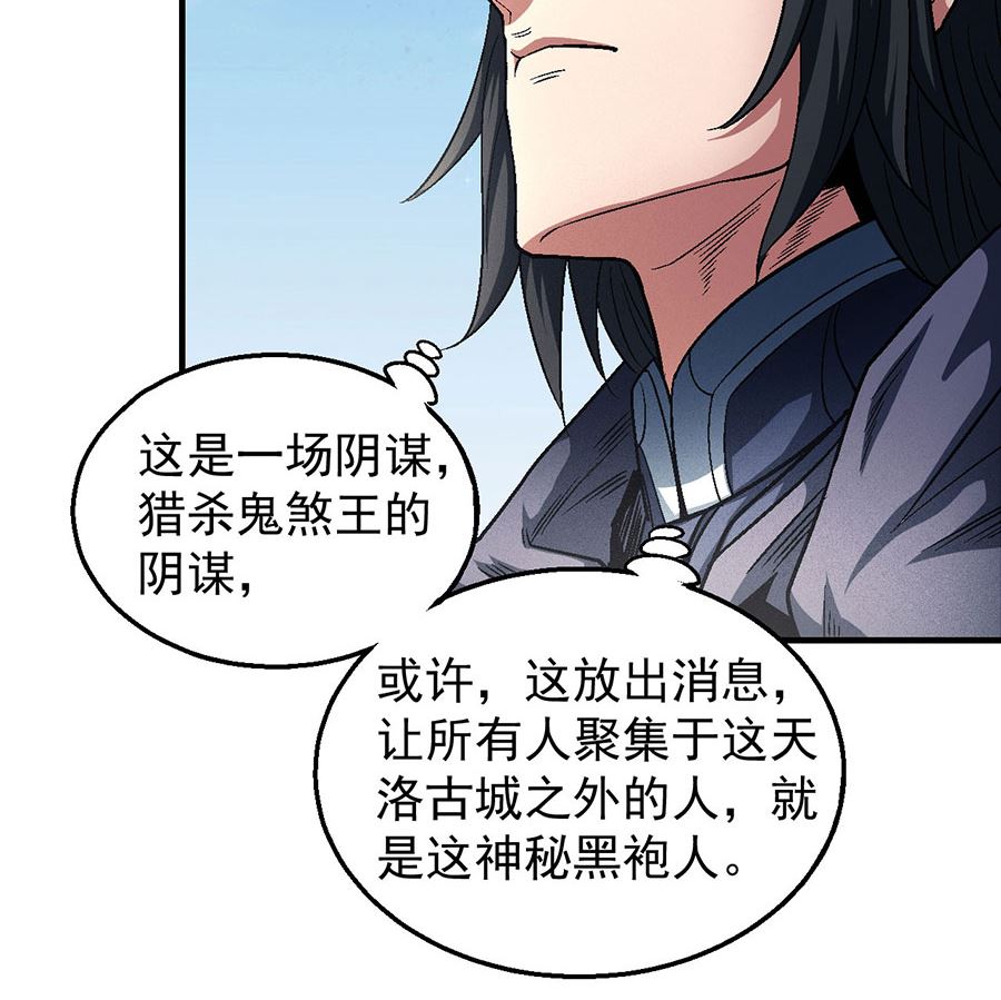 第134话 封印再现（1）36