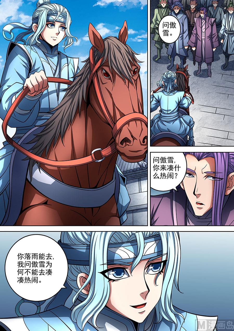 第90话 较量 27