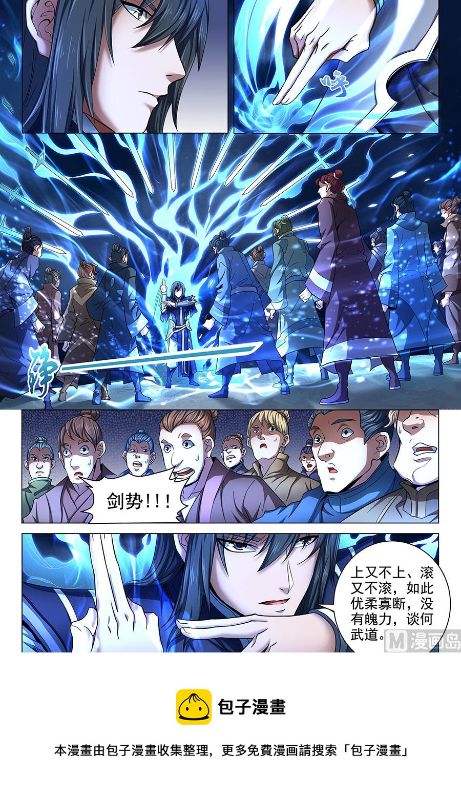 第71话 霸道林枫 38