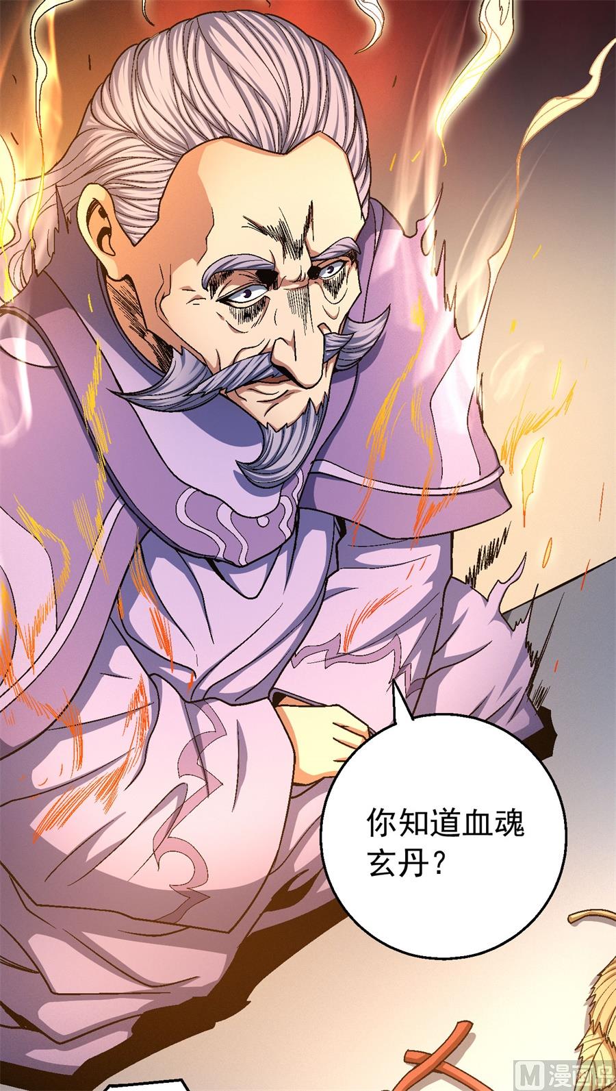 第118话 挑衅（1）7