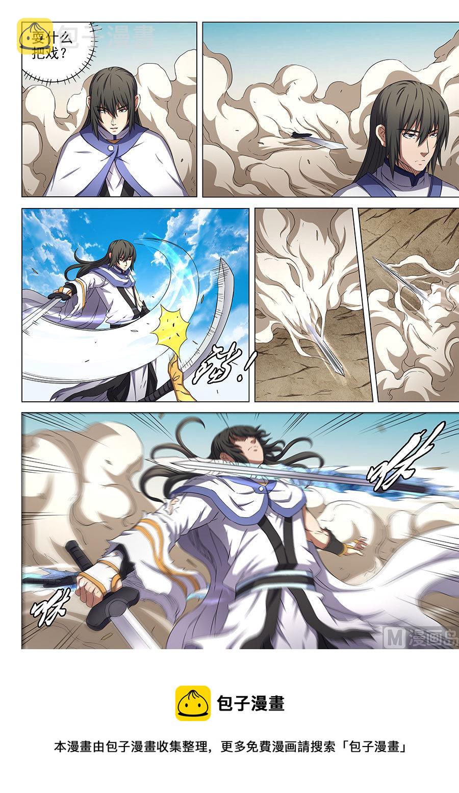 第56话 十方烟云阵 18