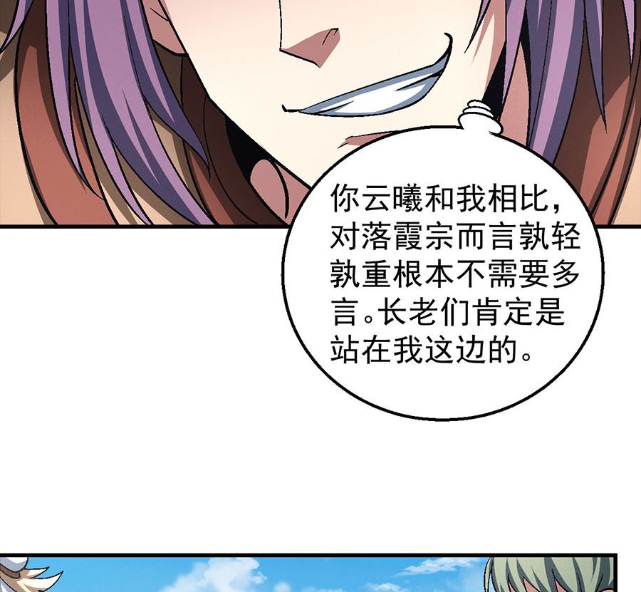 第129话 落霞宗（2）60