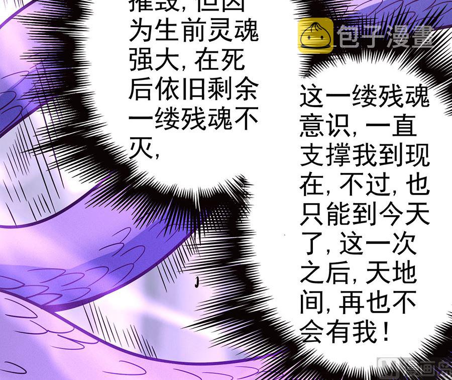 第107话 恐怖的强者（2）25