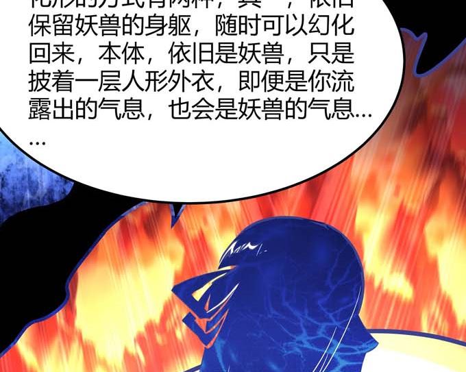 第179话  化形之说（1）21