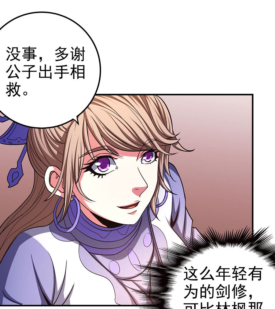 第101话 紫金山下（3）48