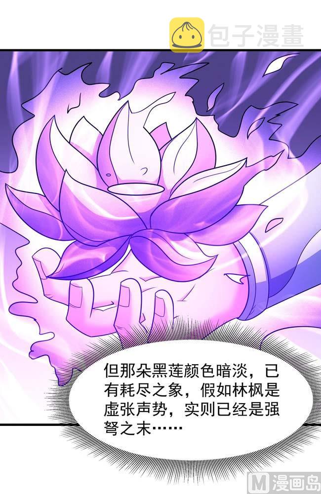 第166话 焚杀（3）12