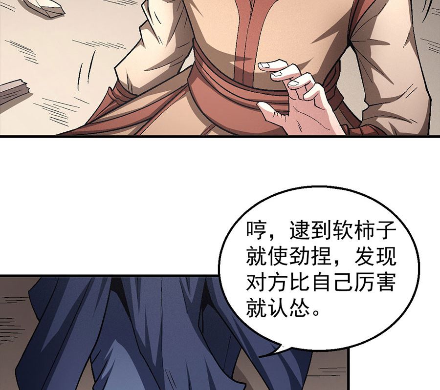 第129话 落霞宗（2）10