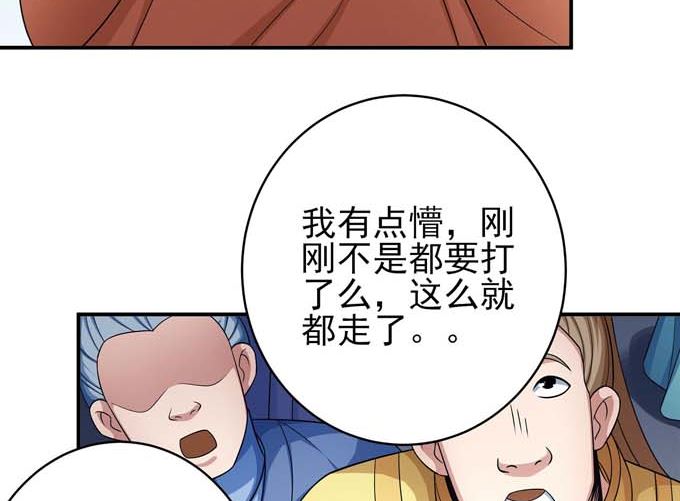 第162话 刻画（1）59