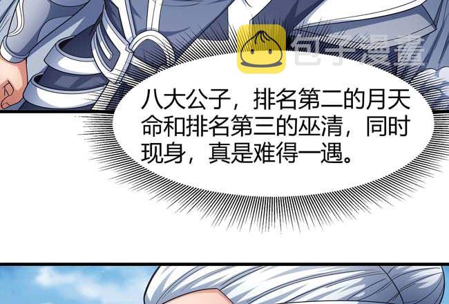 第173话 谁来杀（1）28