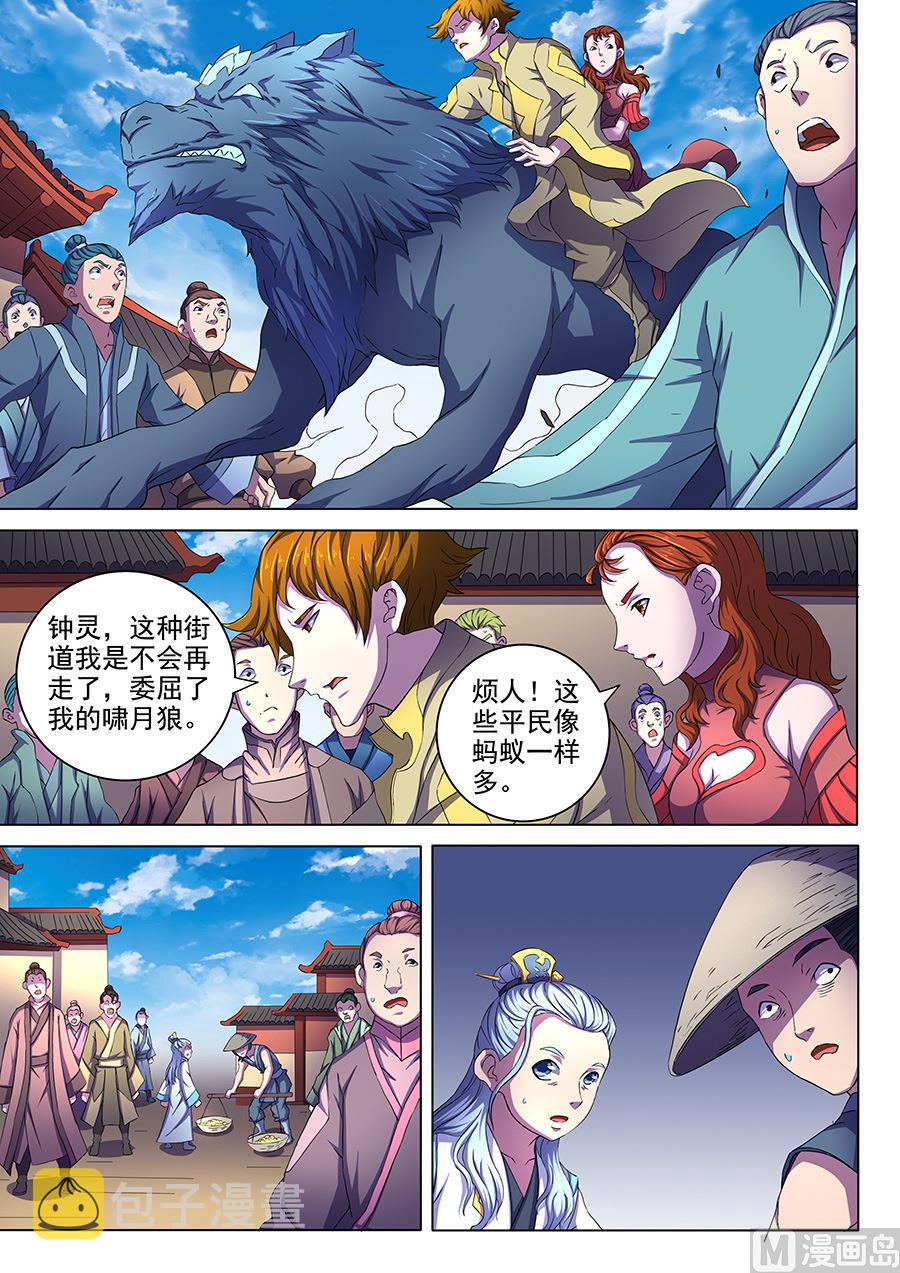 第63话 天一学院 27