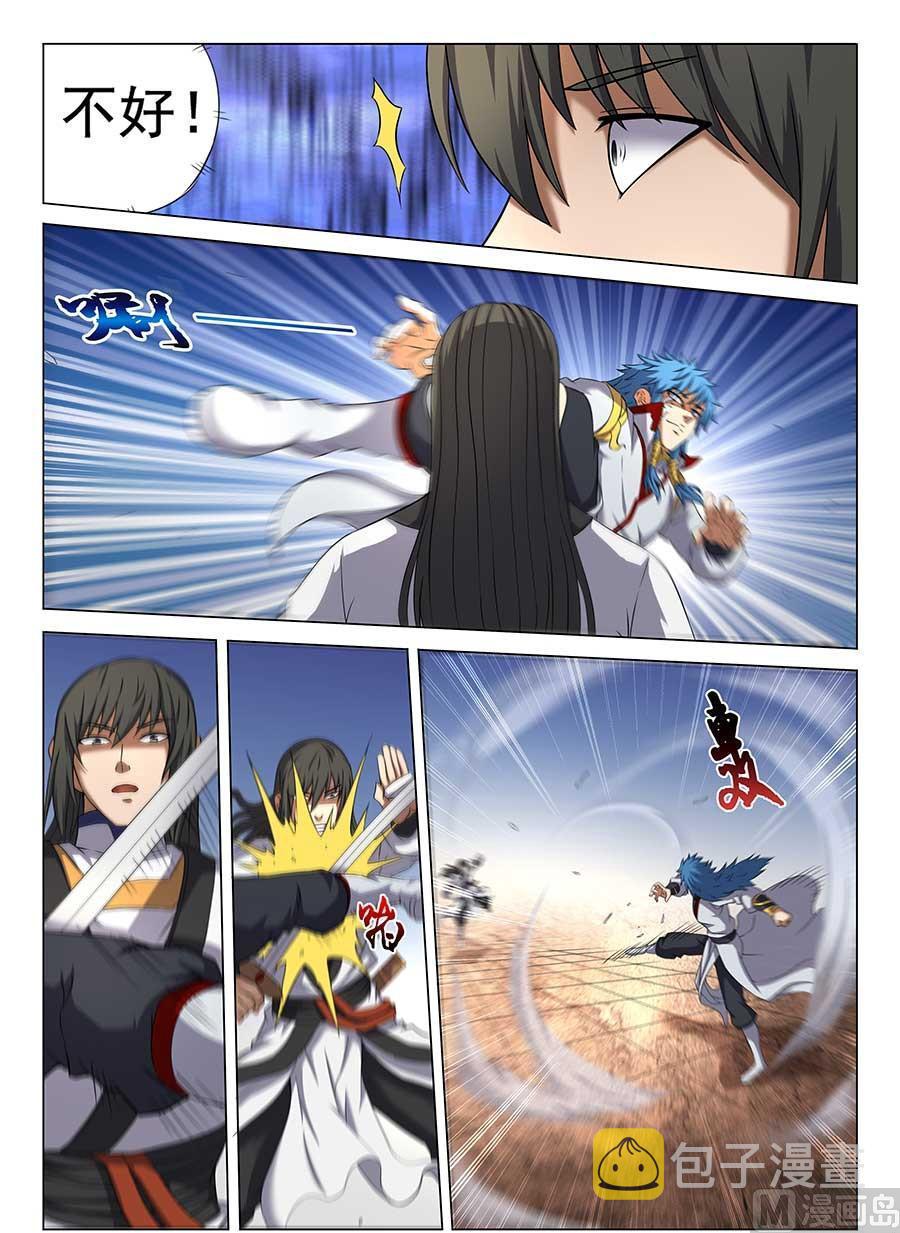第41话 天才对决 32