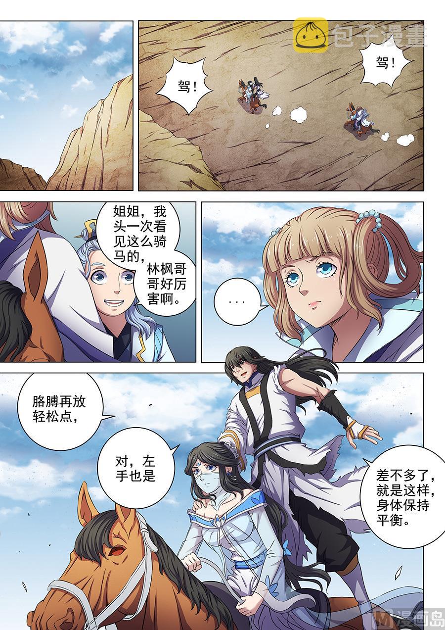 第61话 武魂交锋 27