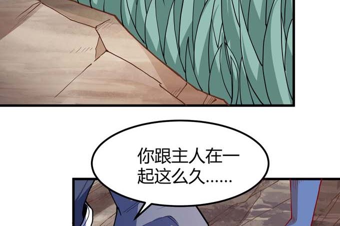 第179话  化形之说（1）74