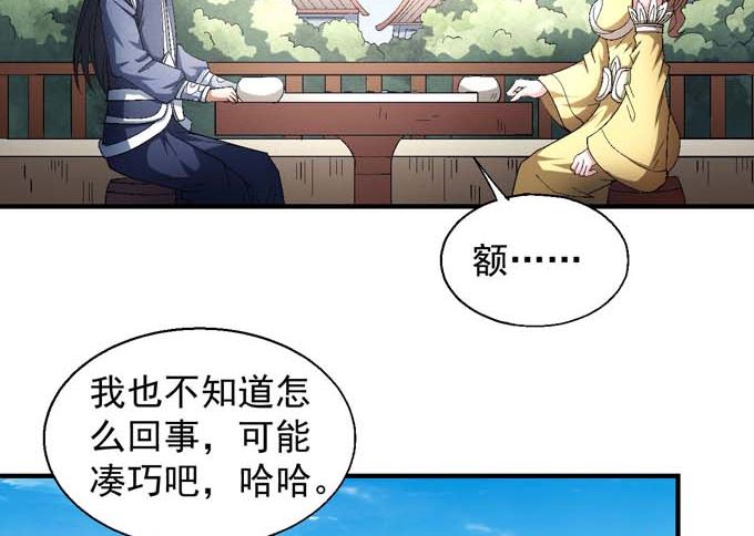 第155话 再见公主（2）44