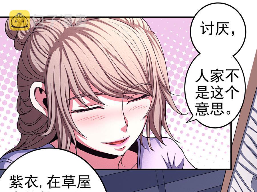 第102话 紫府（3）29