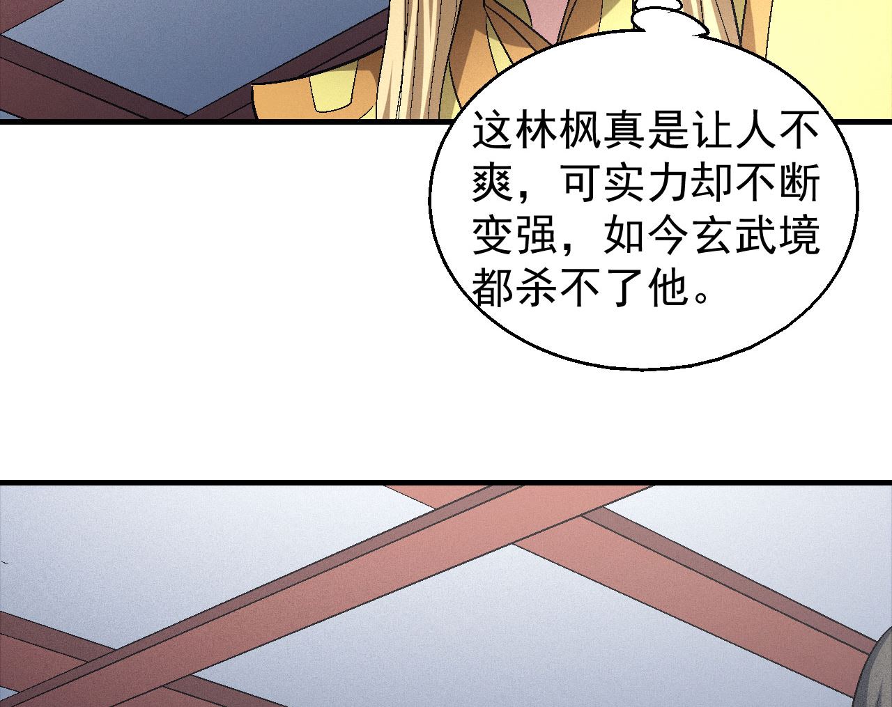 第156话 杀禹天行（1）45