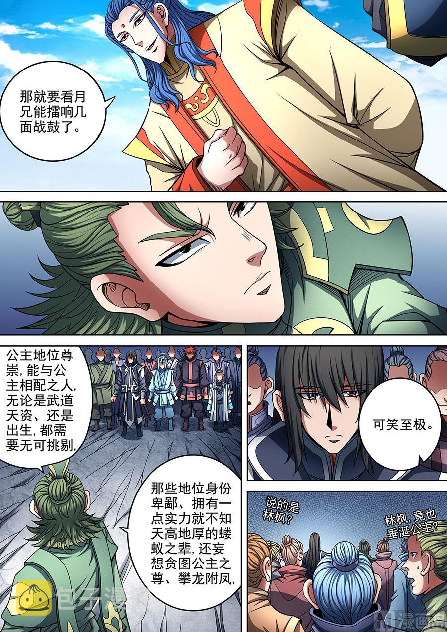 第92话 满江红 11