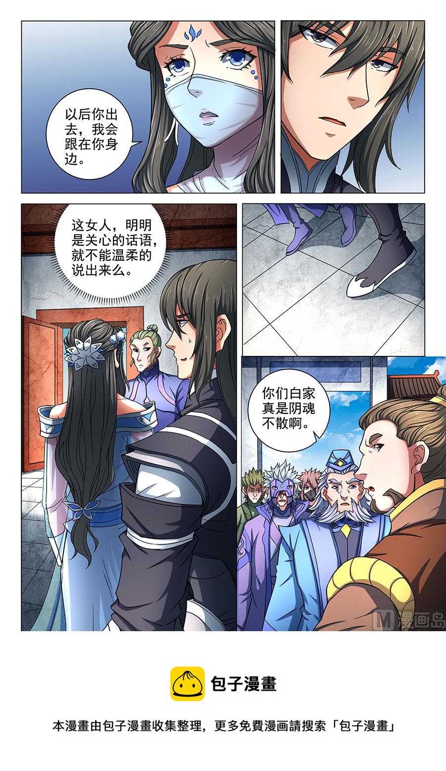 第77话 兴师问罪 28