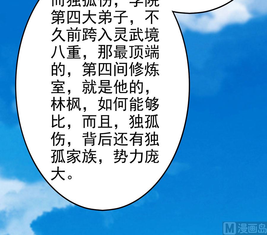 第112话 虐（1）64