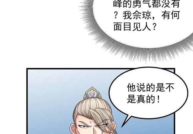 第166话 焚杀（1）41