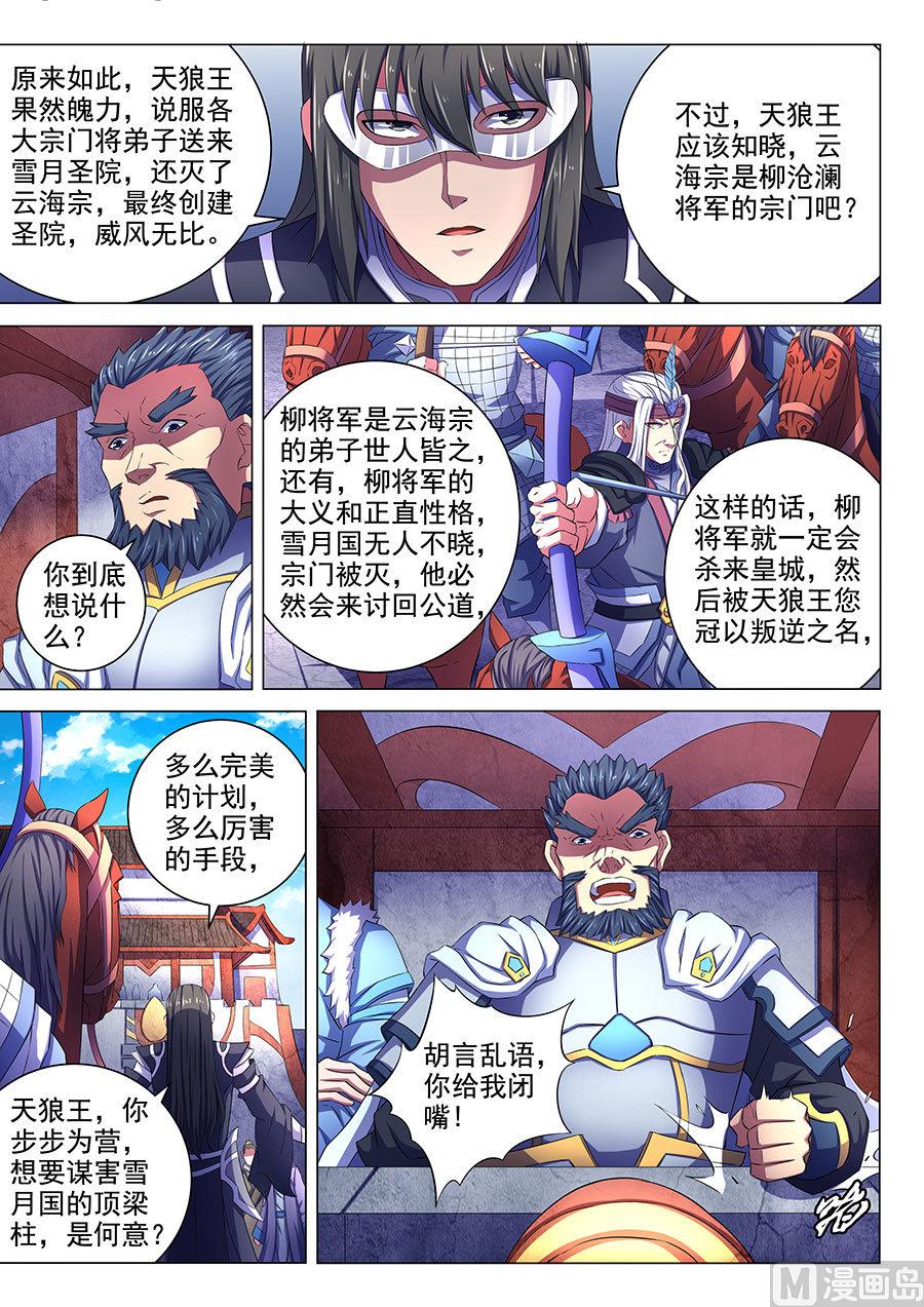 第67话 公道 31