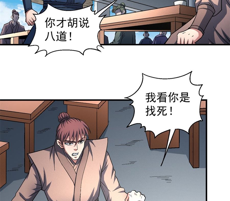 第135话 问鼎天下（3）36