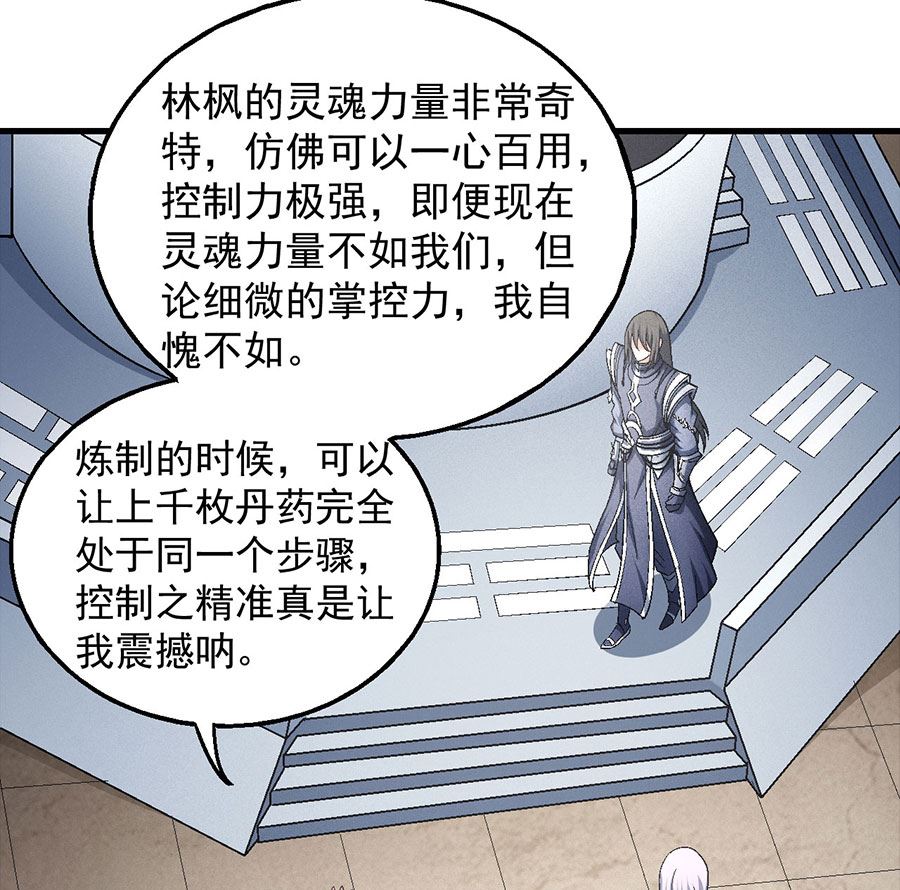 第131话 大战前夕（1）63