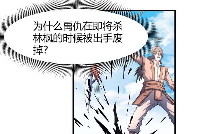 第176话 天噬（2）23