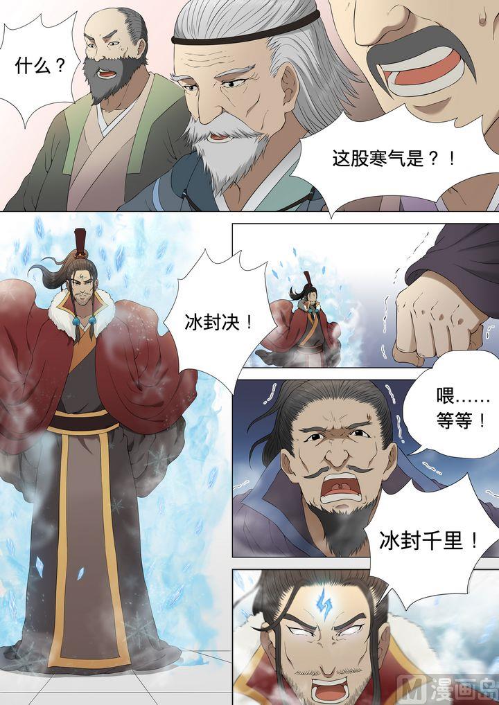第2话 狂放霸道 17