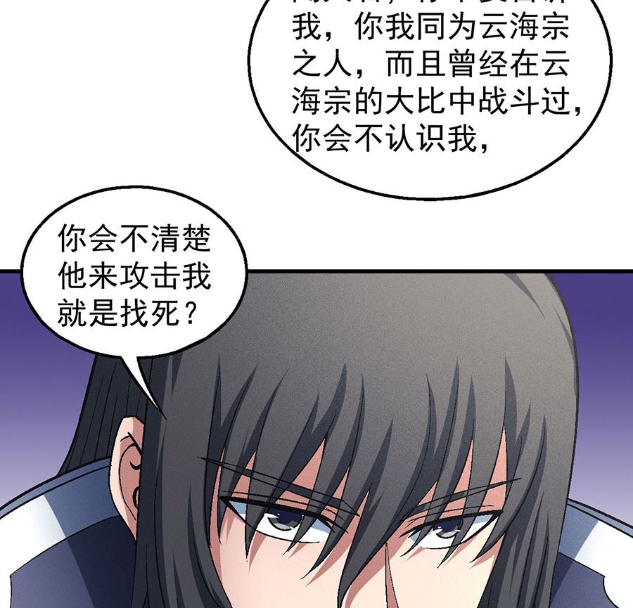 第136话 闻人大婚（2）59