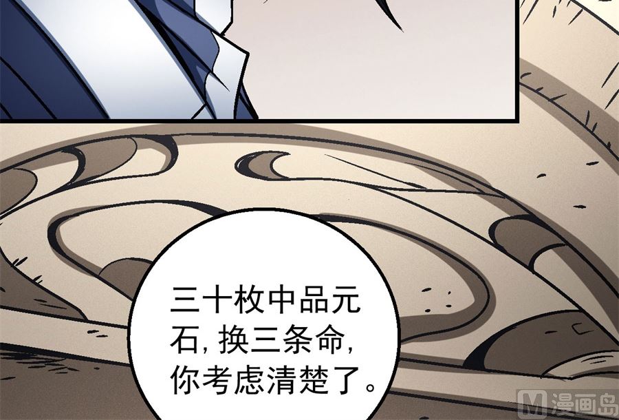 第116话 失去（3）56