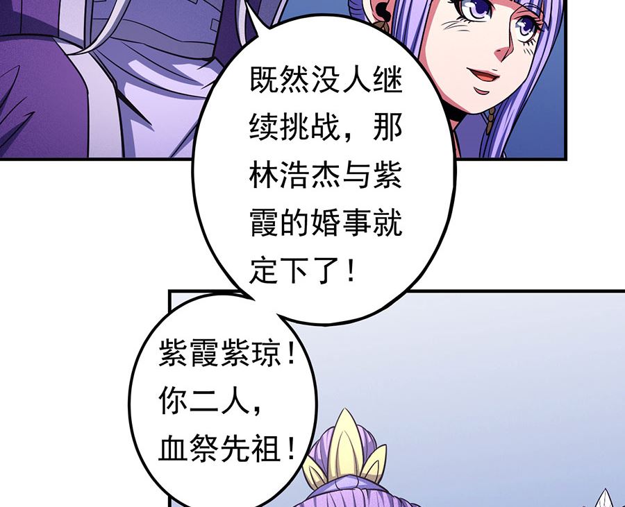 第103话 不配用剑（2）20
