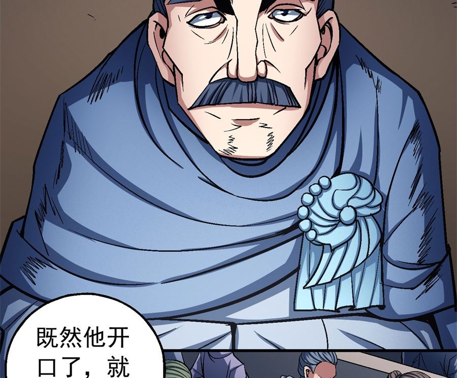 第119话 逆鳞（1）4