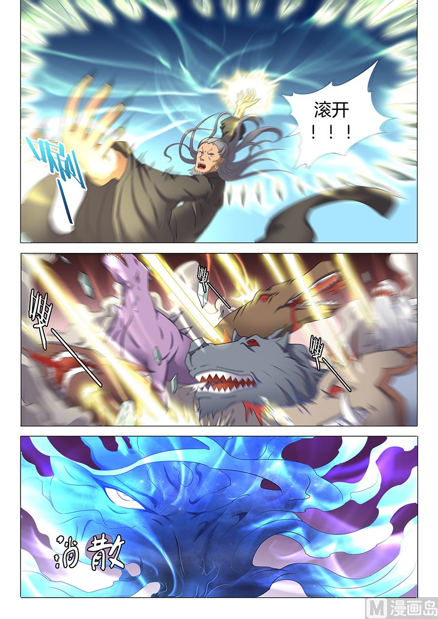第32话 幻魔妖兽 35