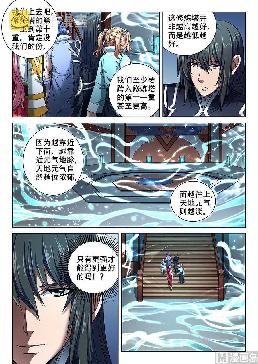 第70话 天噬再现 36