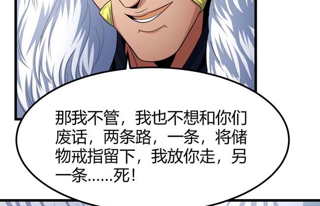 第171话 万兽门人（2）13