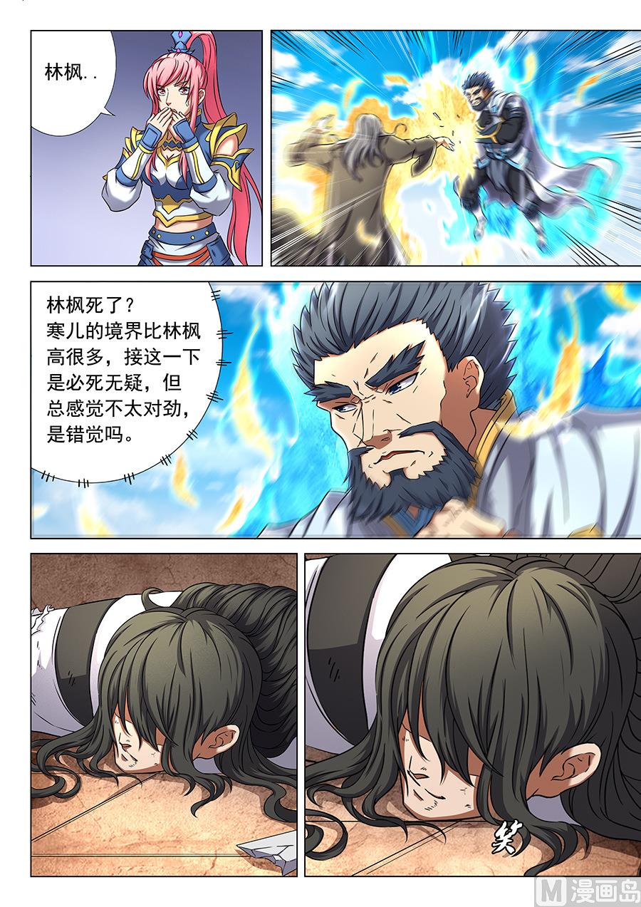 第46话 覆灭 12