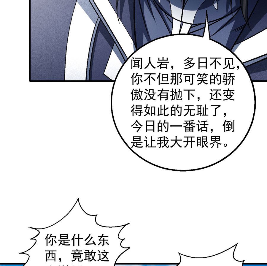 第136话 闻人大婚（2）29