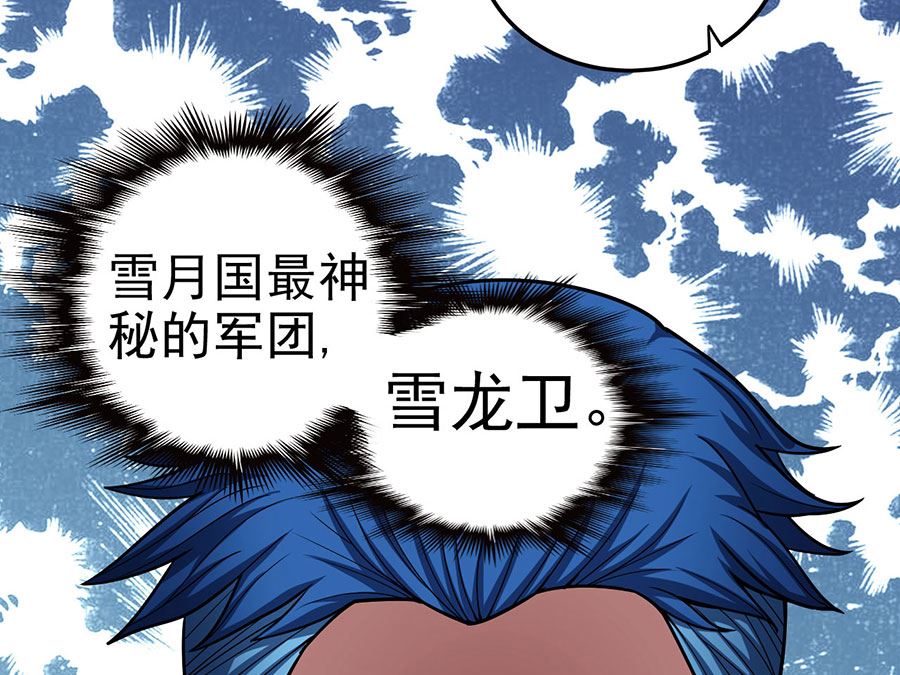 第111话 封侯拜相（3）45